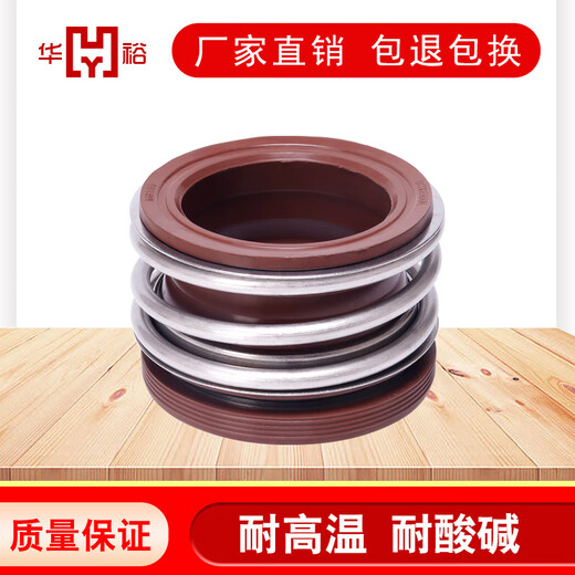 XMSJ机械密封109-25/35合金碳化硅氟胶耐高温水泵密封MB1/MG1水封轴封 10975合金对碳化硅氟胶