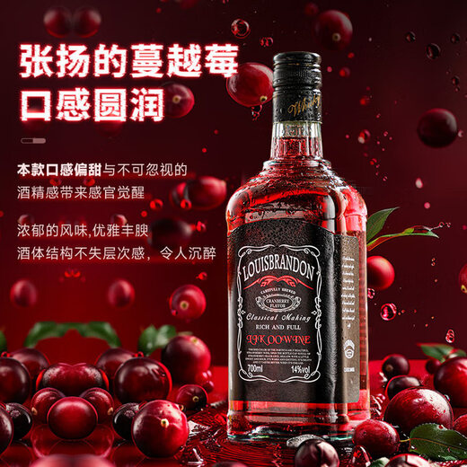 巴一戈尔路易布兰登配制酒14°果酒蔓越莓利口酒调酒鸡尾酒单支700mL