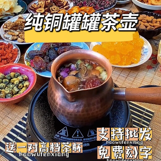 纯铜罐罐茶壶甘肃罐罐煮茶器紫铜公道杯手工加厚煮茶烤茶罐罐茶 550毫升紫铜带盖带过滤底9厘米  0ml