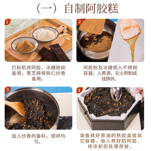Dong'e donkey-hide gelatin 125g nourishes blood, nourishes yin, moistens dryness and stops bleeding, used for blood deficiency, dizziness and insomnia