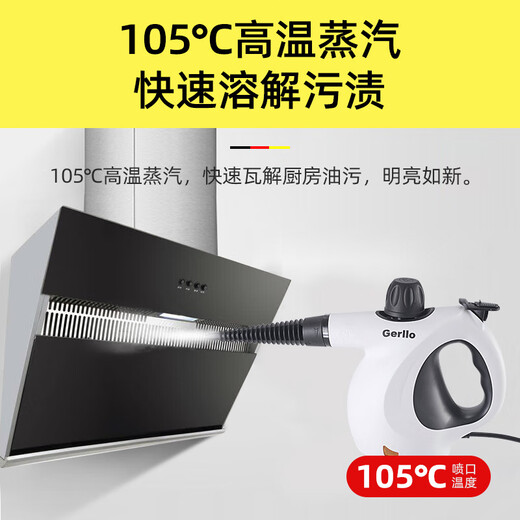 Gerllo German high temperature and high pressure steam cleaner multi-functional whole house household portable all-in-one handheld kitchen range hood degreasing tool air conditioning cleaning and mite removal ST207A