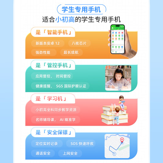 IPRO新款IPRO学生专用手机P200pro 小学儿童初高中青少年 助学习防沉迷 网课学习可微信 家长可控 天青蓝（5G） 8G+256G