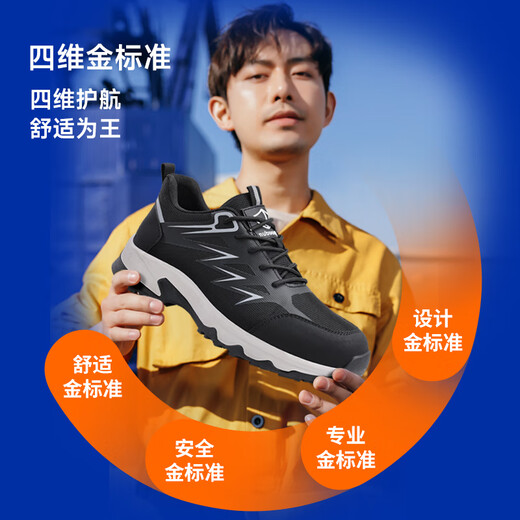 蓝鸥盾劳保鞋男耐磨专业防滑实心MD底防砸防刺穿柔软工地安全工作鞋 【防滑SRC】实心MD底 40