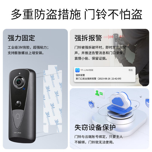 TP-LINK 智能可视门铃监控家用电子猫眼门口摄像头 无线wifi手机远程对讲300W超清夜视 【新品推荐 超高性价比】300万锂电款 32GB