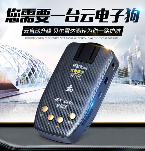 Conqueror 2025 new Conqueror Bell pure radar cloud wireless electronic dog mobile speedometer automatic safety warning device Conqueror GX-888 (one-click upgrade)