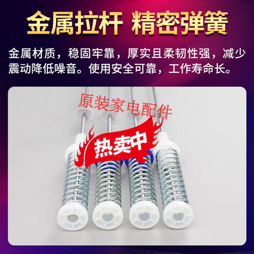 小天鹅洗衣机吊杆TB100V60WDTB100P688DCLYTB100S28DMG平衡杆 吊杆1821+1841【长约60CM】