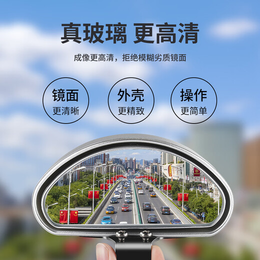 GOTP car rearview mirror equipped with mirror coach mirror reversing mirror assist mirror blind spot mirror large field of view wide angle lens adjustable angle 107 white pair of large size
