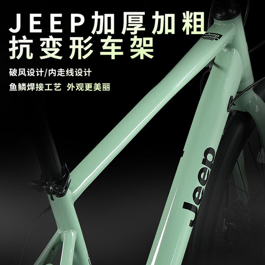 Jeep Jeep Road Bike Adult Men and Female étudiante vélo TX200 / 700C-24