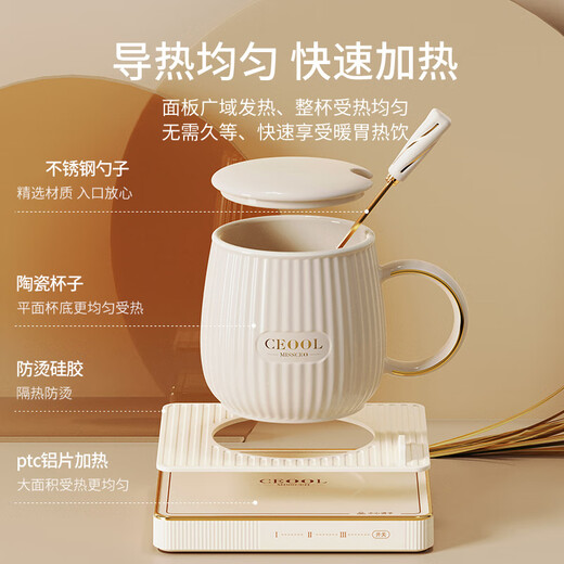 Jingyan Heated Coaster Office Health Constant Temperature Hot Water Hot Milk Artifact Home Baby Warming Milk Milk Warmer Chinese Medicine Pad Multi-functional Mini Boiled Water Boiled Tea Thermos Cup Warm Water Cup Ceramic Cup Coaster + Cup Complete Gift Box Set 0.35L