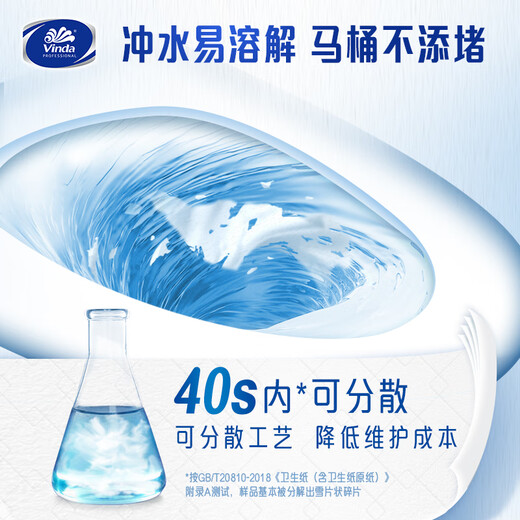 维达大卷纸VS4881四层800克卫生纸大盘纸厕纸公用卷筒纸酒店物业整箱 3卷