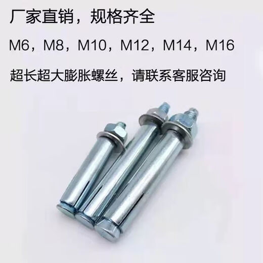 Clcey EXPANSION EXPANSION CLCEY Perfanson du climatiseur extérieur en zinc Boulon extérieure allongé M6M8M10M12 NATIONAL NATIONAL 62200 (10 pièces) 16 # Foret Foret Force