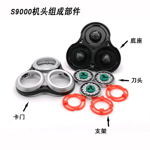 
Suitable for Philips razor series 9000 blade blade sh90s9731s9031s9000 head fitting Overall machine head Domestic universal