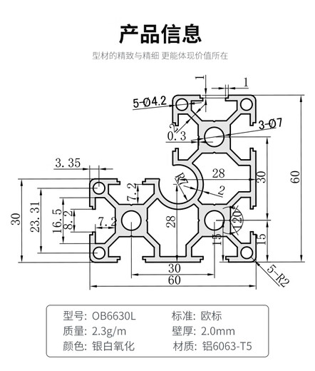 Renjuyi customized 6630L European standard aluminum profile 6060 right angle aluminum profile Industrial aluminum alloy profile equipment frame type 6630L European standard (silver white oxidation)
