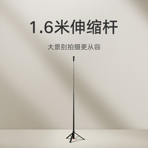 小米（MI）小米变焦落地1.6米自拍杆 分离式遥控器 自拍杆三脚架 360°旋转适用于小米15/红米/xiaomi手机