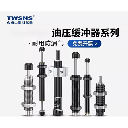 
Sannais (TWSNS) hydraulic buffer AD cylinder damper AC speed stabilizer shock absorber RB hydraulic retardation one-way self-replenishment AC1416