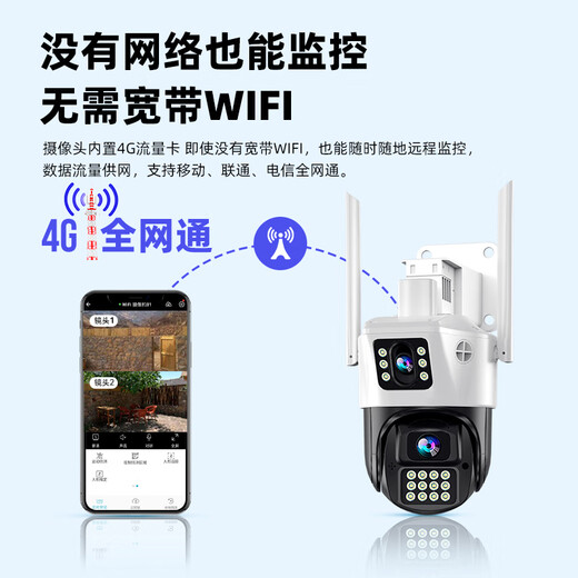 威视达康农村家用院子手机远程监控器360无死角带夜视全景可对话高清监控室外防水无线摄像头无需连wifi 【4g双摄续航版】360度无死角+停电续航 64G内存卡