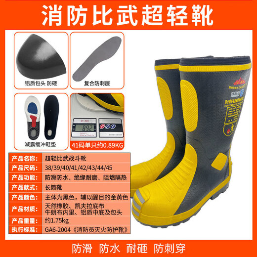 New fire-fighting protective boots, ultra-light fit, 3C certified firefighter competition training boots, combat water shoes, rescue rubber boots, fire-fighting competition ultra-light boots, size 40 (ultra-light)