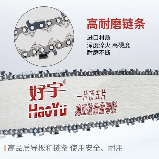 Imported chain saw logging saw accessories Haoyu titanium alloy guide plate chain/saw chain saw plate 18/20 inch chain plate blade chain saw 16 inch titanium alloy guide plate (Haoyu)