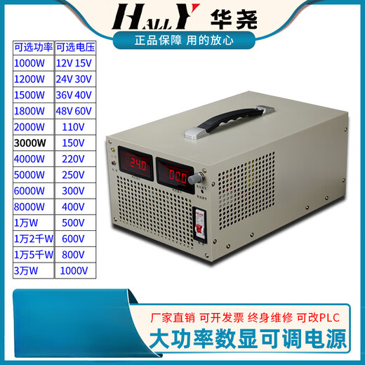 Adjustable DC switching power supply voltage regulation 0-12V24V36V48V60V110V220V300V high power 2000W 0-12V 3000W