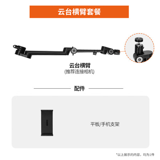 TARION Exquisite sky and earth pole equipment tree live broadcast set laptop monitor stand professional live broadcast equipment microphone fill light cross arm bracket PTZ cross arm bracket (suitable for cameras/mobile phones/tablets)