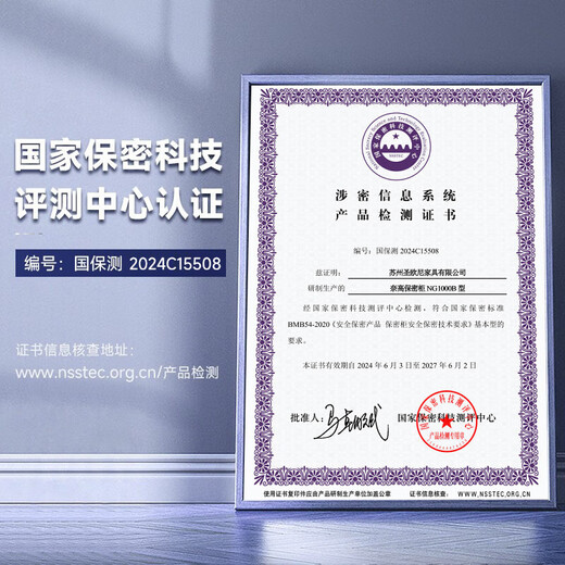 NAIGAO safe cabinet file cabinet office national security certification iron cabinet fingerprint data safe password cabinet anti-theft cabinet