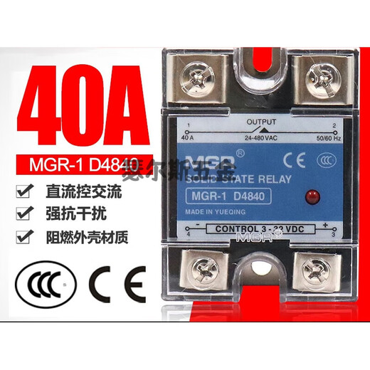 MGR美格尔SSR 40da单相固态继电器40A -1 D4840直流控交流DC-AC 3只继电器+散热器