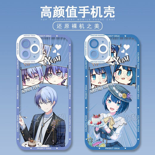 世界计划初音未来白石杏手机壳适用vivoX90苹果14OPPOk10x华为p60 天使眼-m15283小豆泽心羽-透明壳 苹果型号-记得发给客服