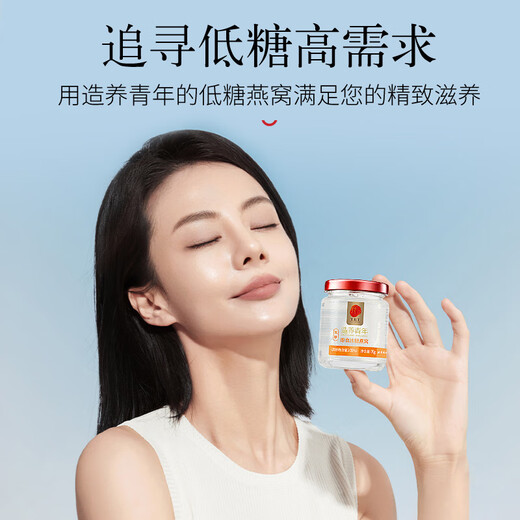 同仁堂品牌 北京同仁堂即食燕窝孕妇产后营养滋补品送长辈父母礼盒礼品 即食燕窝-420克（70克×6）