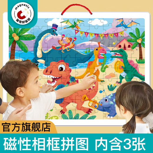 Miaowaer Magnetic Photo Frame Puzzle Großes Flachpuzzle für Kinder über 3-6 Jahre alt, magnetisches Magnetwagen-Puzzlespielzeug [3 Fotos Kombination] 3 Fotos * 100 Stück + 1 Bodenrahmen