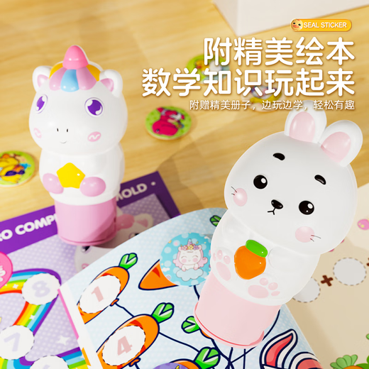 爸爸妈妈印章贴纸机儿童玩具3-6岁女孩卡通贴画书宝宝专注力训练礼物