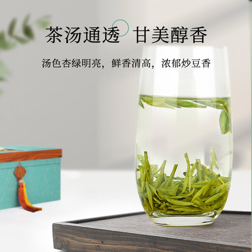 第一江南绿茶龙井特级250g2025新茶明前茶叶礼盒一帘春色头采春茶高端礼品