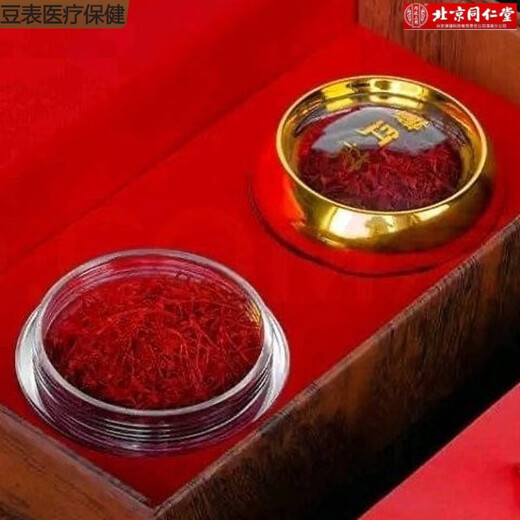 内廷上用藏红花正宗西藏特级男性男生特硬一等品泡水喝的功效与作用真品 精选盒装藏红花买1餸2【共3