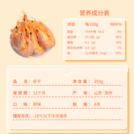Dihu zero added dried shrimp ready-to-eat air-dried prawns 500g high-quality grilled dried shrimps office snacks for pregnant women and children
