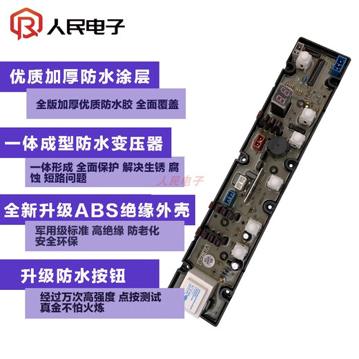 美菱XQB70-8019V 6169 9825V洗衣机电脑板XQB52-EA EEX控制主板一