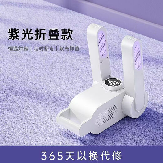 Jipin Ecological Chain Brand Jipin Intelligent Shoe Dryer, Purple Light Sterilization and Deodorizing Shoe Dryer, High Temperature Timing Multi-effect Dryer, Jipin Purple Light Sterilization Folding Model