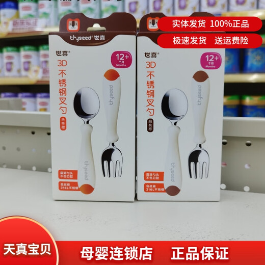 Shixi 3D stainless steel fork and spoon baby spoon children learn to eat and train baby fork to eat independently Shixi 3D stainless steel fork and spoon (walnut brown)