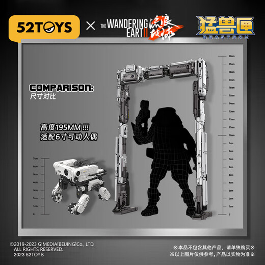 52TOYSMEGABOX Serie Universal Box Series Wandering Earth 2 Puerta Marco Robot Deformación Modelo de juguete Figura Spot de regalo Grabamiento instantáneo