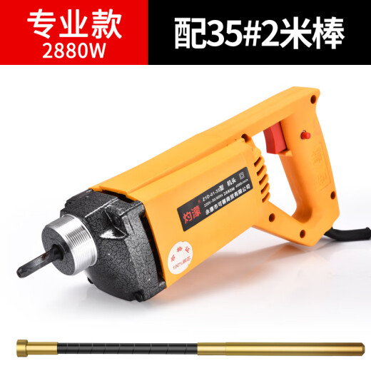 灼濛手提式混凝土振动棒振动器小型插入式水泥振捣棒震动器单 3880W+25型1米棒