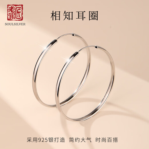 Old silversmith lady's silver earring s925 silver earrings simple and personalized silver plain large circle fashionable versatile high-end silver earrings
