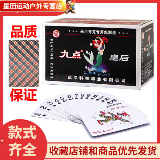 Toda la caja del núcleo de la balsa 100 mazos baratos de las cartas de juego, las cartas de alto valor, el póker, las cartas de juego de los propietarios, la reina 9207 de nueve puntos (mediana) vendieron 50 mazos