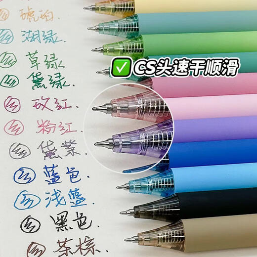 Dongmi Dongmi 686 Sicht Farbe Press Neutraler Stifthandkonto Gemälde Marke 0,5 Doppelperlen CS Brille Farbstift-Gradientenstange Black-12 Box Pack