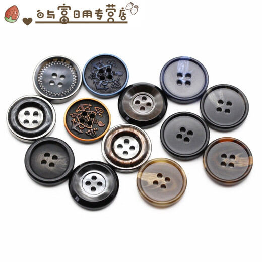 High-end resin four-eye round buttons, men's coat buttons, cuff buttons, suit buttons, women's windbreaker buttons, small suit buttons, 1027 glossy beige 15mm