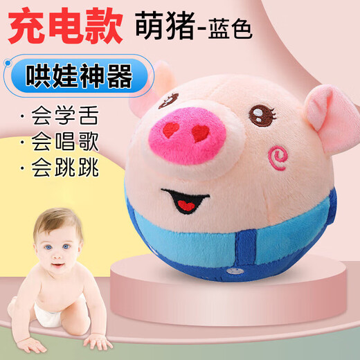Le Aixiang springt und springt Schweine und Bälle, singt und Aufnahmen, spricht und wiederholt Babyspielzeug 0-1. Geburtstagsgeschenk