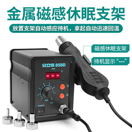 Hot air gun desoldering station two-in-one 878D soldering iron 858D soldering station mobile phone 878D digital display desoldering station two-in-one set three