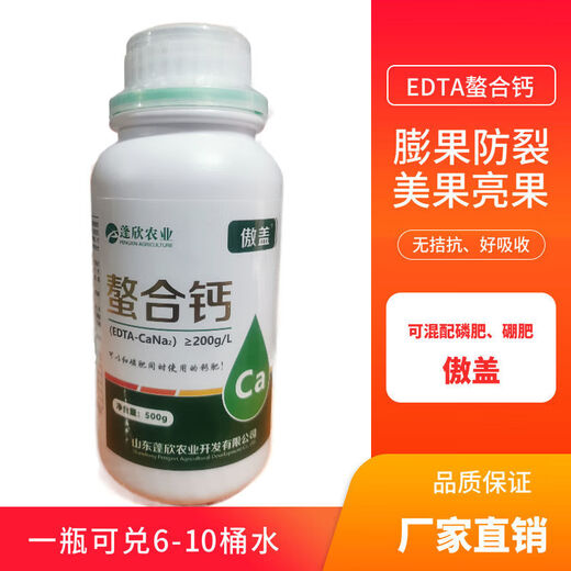 Calcio quelado importado fertilizante soluble en agua árbol frutal agrícola fruta anti-agrietamiento fertilizante foliar alto en calcio árbol frutal vegetal tomate suplemento de calcio uso general Ordene 2 botellas mezcladas con agua 1000 Jin Jin equivalen a 0,5 kg Nuevo embalaje