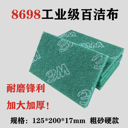 Qianyi hard model 8698 thickened and enlarged industrial scouring pad silk cloth emery pot brush kitchen stainless steel rust removal cleaning scouring pad 125*200 20 pieces