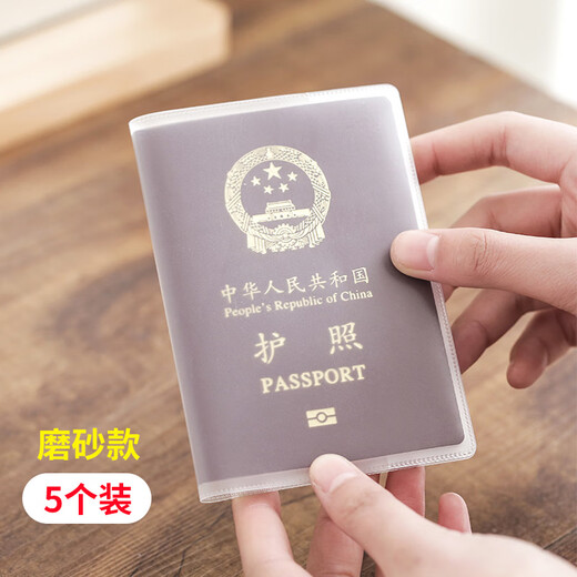 Kinder -Haushaltsregistrierungsbuchschutzbuch Cover mattes chinesisches Passschutzschutzschutz mattes transparentes wasserdichtes PVC -Zertifikat Set Travel Japan Mattstil - Passabdeckung 2 Einzelpaket Einzelpaket