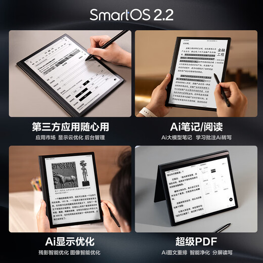 Palm Reading [Couverture de protection à durée limitée | Consulting Surpriments] Smart5 Pro 10.3 pouces Paper Book E-Book Ink Screen Reader Handwritten Notes Smart Office Book Smart5 Pro Elegant Black pliing magnétique Set