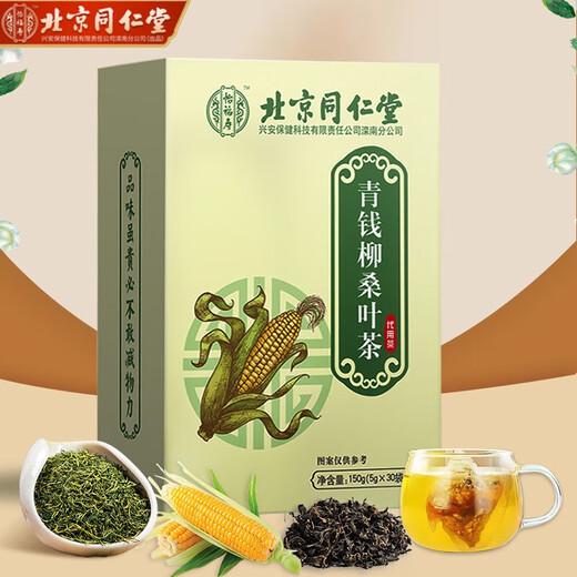 [Directly sold in the pharmacy] Beijing Tongrentang Green Qian Liu Corn Scarf Mulberry Leaf Tea Green Qian Liu Pueraria Kerry Root Tea Tangerine peel Burdock Root Tea Gardenia Barley Tea Men's Bag Health Tea 1 Box Pack
