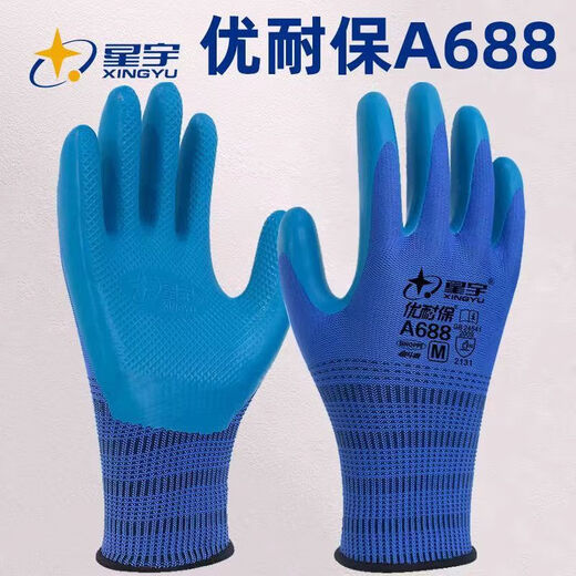 12双星宇劳保手套优耐保A688耐磨防滑乳胶压纹防护建筑工地手套 12双688手套